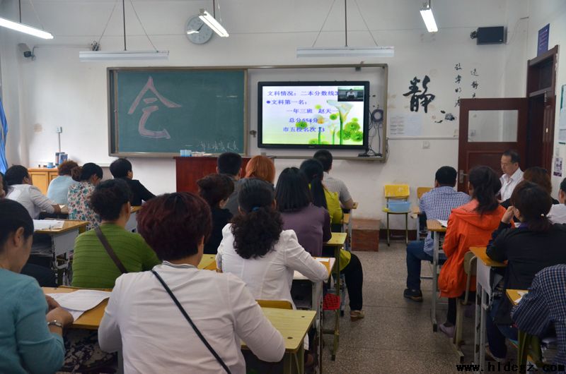 家校溝通，形成利于學(xué)生發(fā)展的合力 ——記二高中高一高二家長(zhǎng)會(huì)