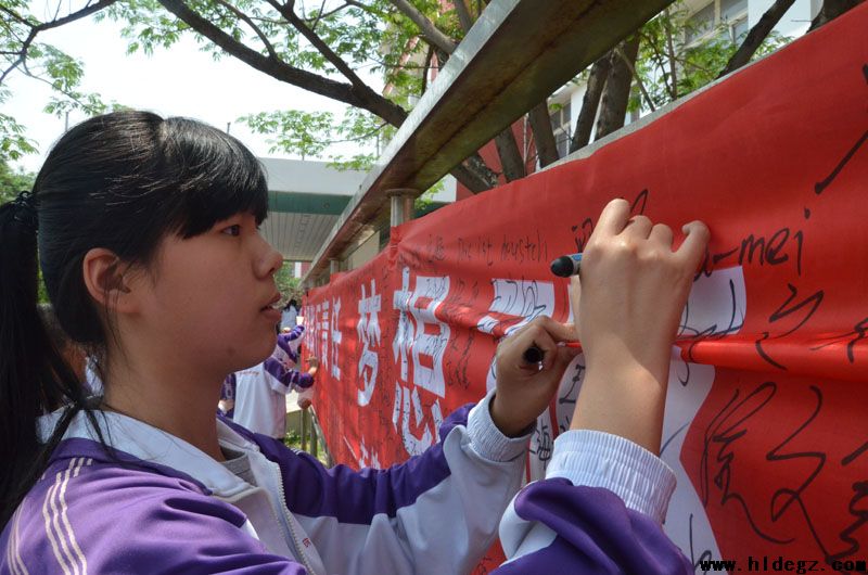 葫蘆島市二高中舉行十八歲成人簽字儀式和征文活動(dòng)