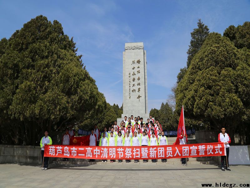 遠足塔山，祭奠英烈