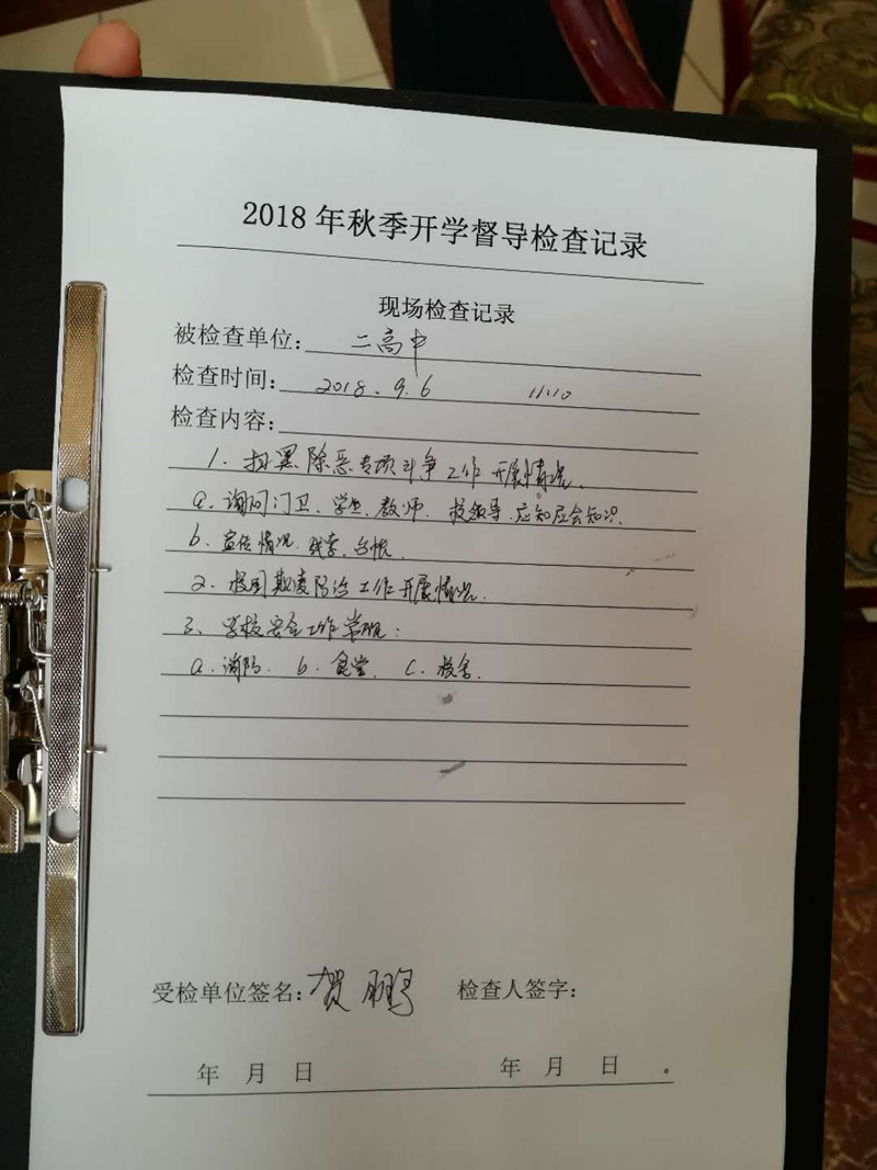 市教育局領(lǐng)導(dǎo)到二高中檢查掃黑除惡專項斗爭工作 并走訪慰問一線教師