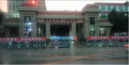 雨行二高中，創(chuàng)城檢查忙——佟民局長一行檢查市二高中創(chuàng)建文明校園工作