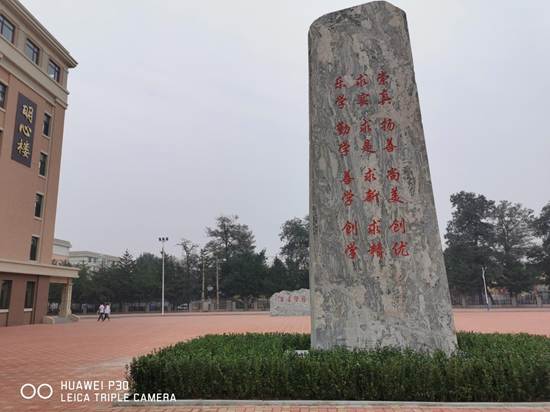 厚植底蘊(yùn)，長足發(fā)展——葫蘆島市第二高級(jí)中學(xué)校園文化建設(shè)簡記