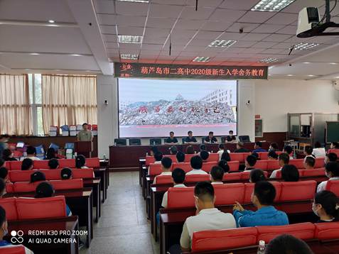 新起點，開創(chuàng)新局面；新征程，創(chuàng)造新輝煌 ——葫蘆島市二高中2020級新生開學記