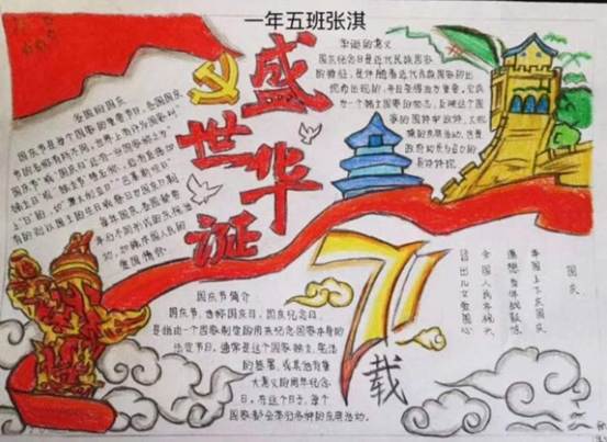 青春獻(xiàn)禮祖國，共賀盛世華誕 --市二高中開展“中國心、愛國情”主題文藝作品評選活動