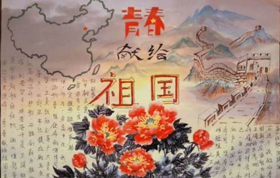 青春獻(xiàn)禮祖國，共賀盛世華誕 --市二高中開展“中國心、愛國情”主題文藝作品評選活動