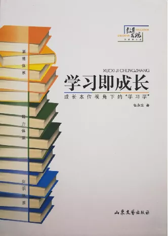 見(jiàn)微知著 專家引領(lǐng) ——記市二高中任永生校長(zhǎng)課堂改革專題講座