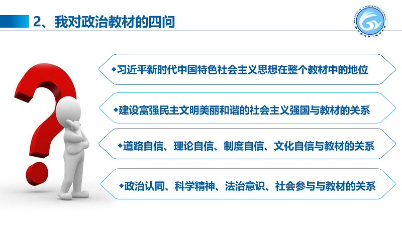 任永生：用小課堂撬動(dòng)大教育————關(guān)于整體化教學(xué)的思考