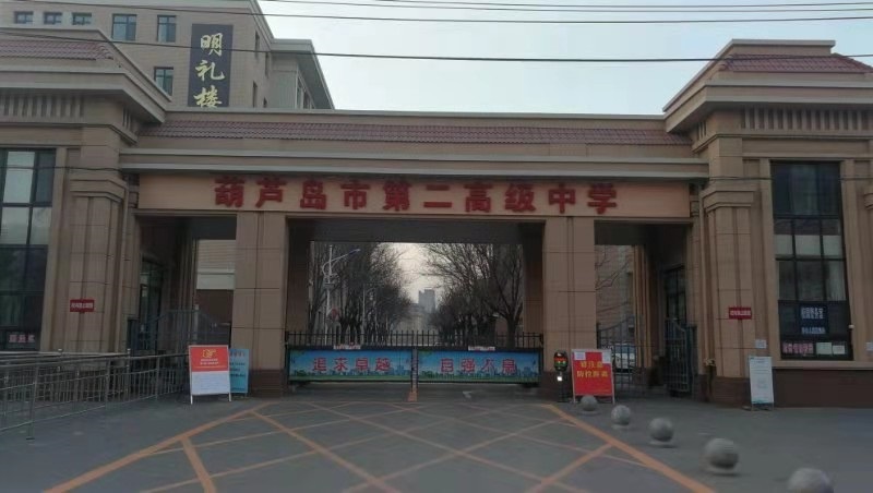 省市區(qū)聯(lián)合督查組蒞臨市二高中督查工作