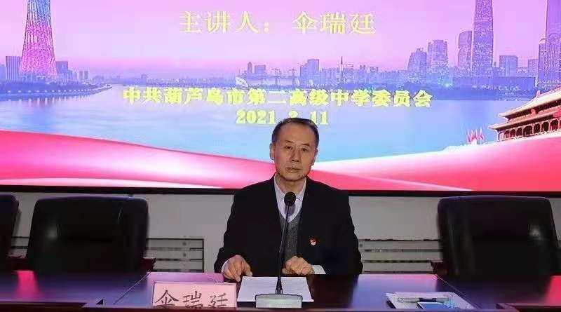 懲戒有度，育人有愛——市二高中黨委組織開展“深入學習《中小學教育懲戒規(guī)則》”主題黨日活動