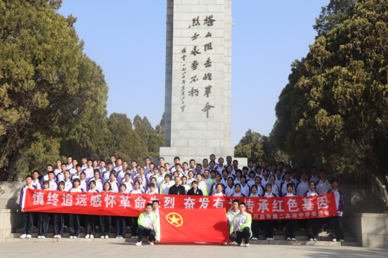 慎終追遠(yuǎn)緬懷革命先烈  奮發(fā)有為傳承紅色基因 ——市二高中開(kāi)展塔山烈士陵園清明祭掃活動(dòng)