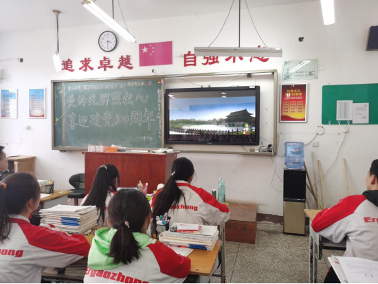 黨的光輝照我心  喜迎建黨100周年 ——葫蘆島市二高中主題班會