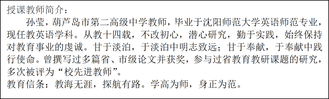 示范引領(lǐng)促課改 砥礪奮進(jìn)開(kāi)新篇——市二高中2020-2021學(xué)年度下學(xué)期示范觀摩課系列活動(dòng)（4）