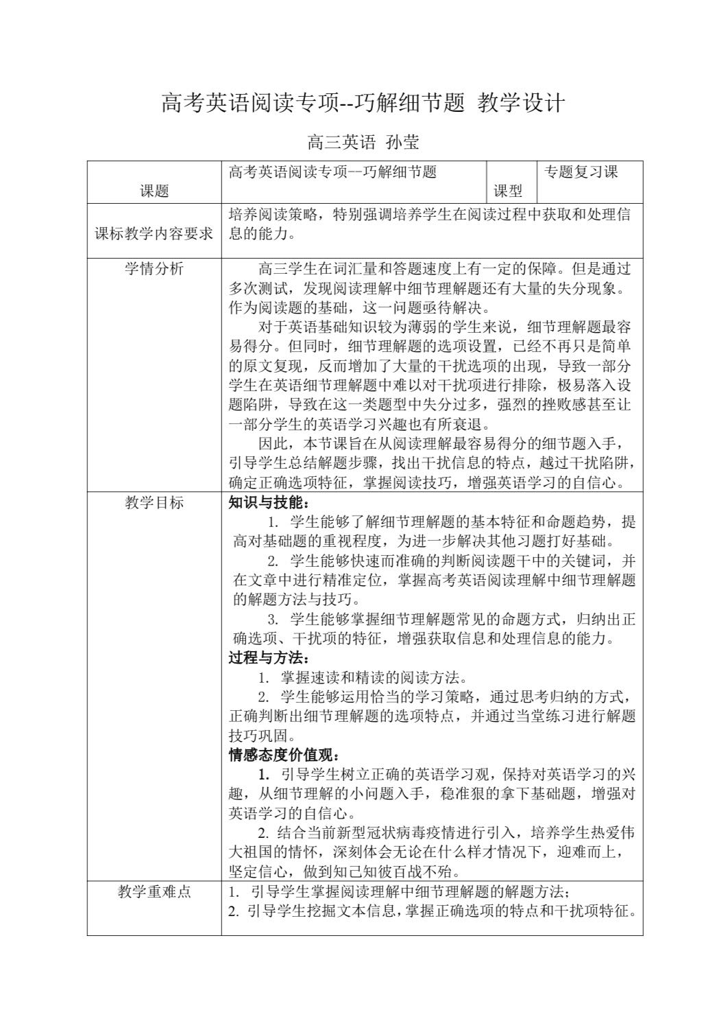 示范引領(lǐng)促課改 砥礪奮進(jìn)開(kāi)新篇——市二高中2020-2021學(xué)年度下學(xué)期示范觀摩課系列活動(dòng)（4）