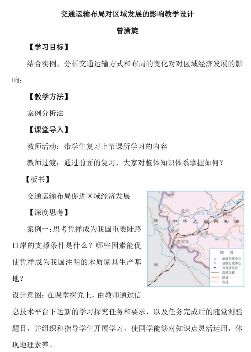 示范引領(lǐng)促課改 砥礪奮進(jìn)開新篇——葫蘆島二高中2020-2021學(xué)年度下學(xué)期示范觀摩課系列活動（7）