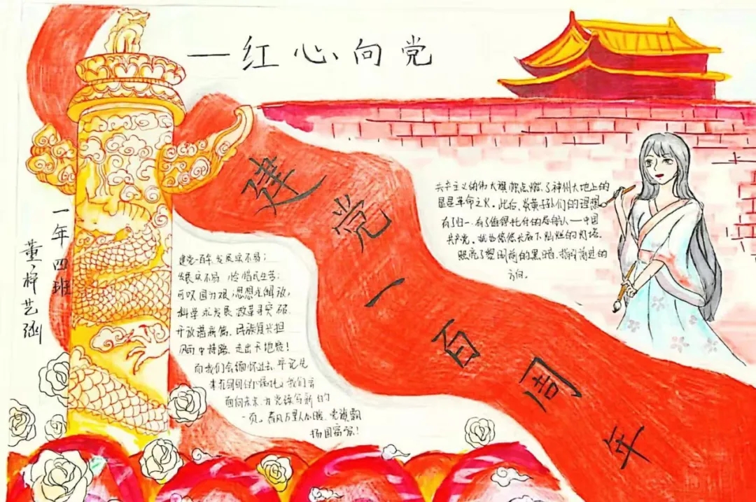 建黨百年正青春 五四精神永傳承——市二高中團(tuán)委開展“青春向黨，立志強(qiáng)國”主題文藝作品征集評(píng)選活動(dòng)