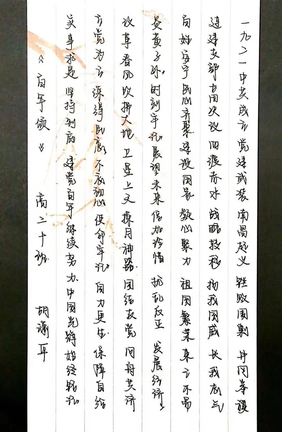 建黨百年正青春 五四精神永傳承——市二高中團(tuán)委開展“青春向黨，立志強(qiáng)國”主題文藝作品征集評(píng)選活動(dòng)