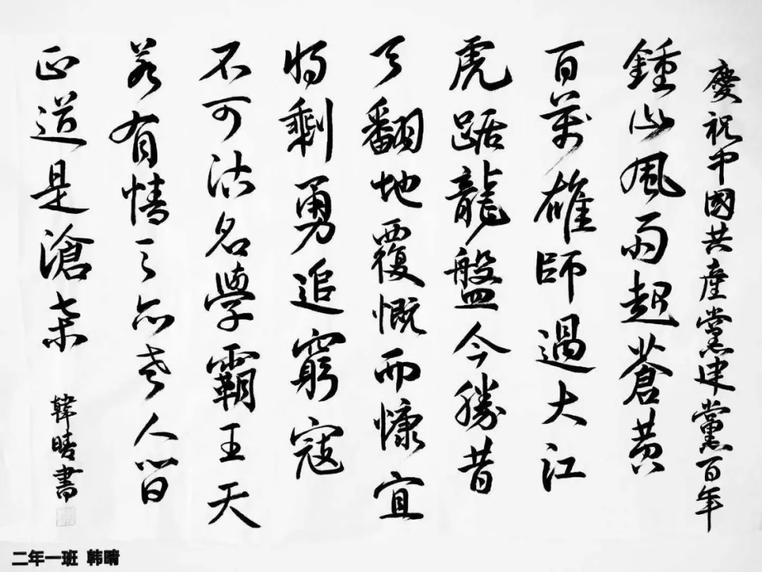 建黨百年正青春 五四精神永傳承——市二高中團(tuán)委開展“青春向黨，立志強(qiáng)國”主題文藝作品征集評(píng)選活動(dòng)