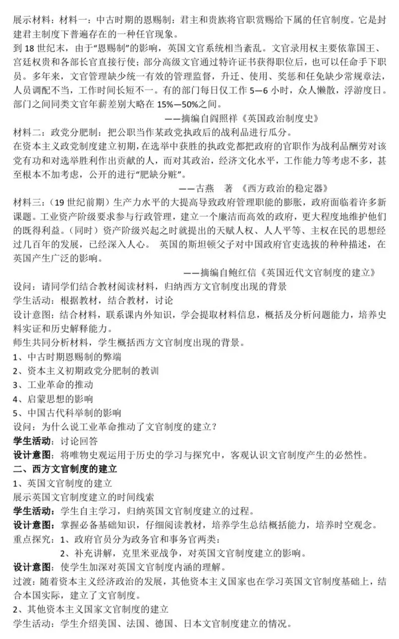 示范引領促課改 砥礪奮進開新篇——葫蘆島二高中2020-2021學年度下學期示范觀摩課系列活動(9)