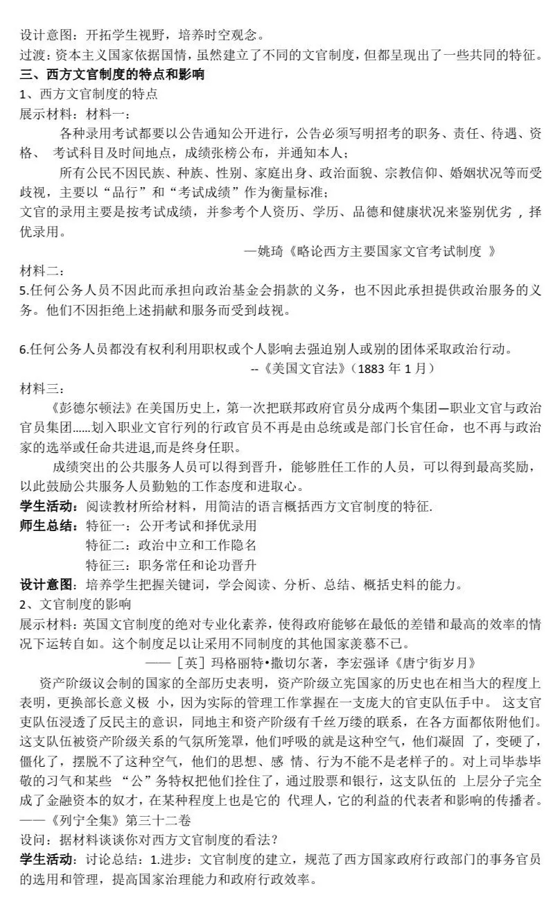 示范引領促課改 砥礪奮進開新篇——葫蘆島二高中2020-2021學年度下學期示范觀摩課系列活動(9)