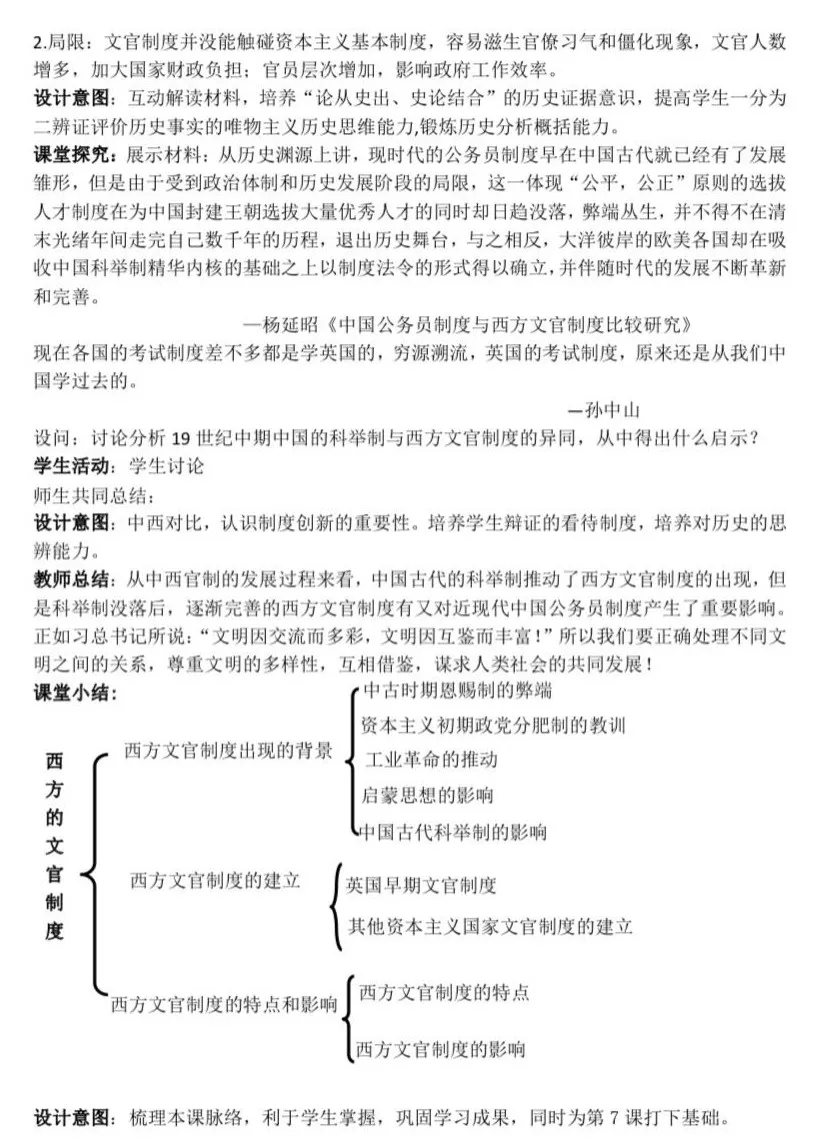 示范引領促課改 砥礪奮進開新篇——葫蘆島二高中2020-2021學年度下學期示范觀摩課系列活動(9)