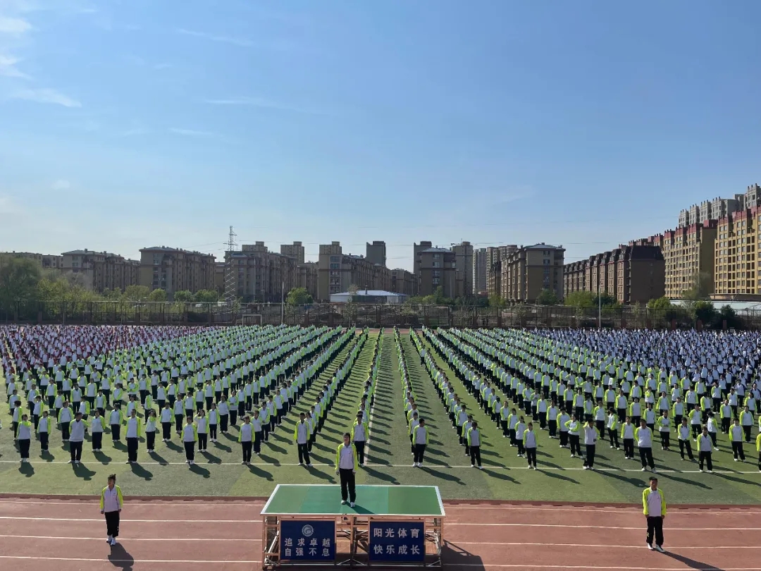 舞動(dòng)青春心向黨 堅(jiān)定信念跟黨走——葫蘆島市第二高級中學(xué)慶祝建黨100周年陽光體育課間操展演活動(dòng)