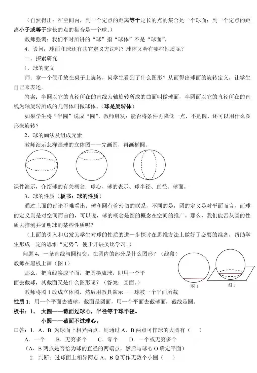 示范引領(lǐng)促課改 砥礪奮進開新篇——葫蘆島二高中2020-2021學(xué)年度下學(xué)期示范觀摩課系列活動（10）