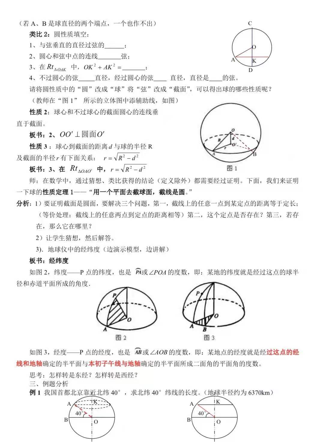 示范引領(lǐng)促課改 砥礪奮進開新篇——葫蘆島二高中2020-2021學(xué)年度下學(xué)期示范觀摩課系列活動（10）