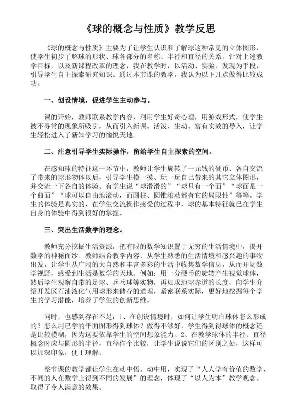 示范引領(lǐng)促課改 砥礪奮進開新篇——葫蘆島二高中2020-2021學(xué)年度下學(xué)期示范觀摩課系列活動（10）