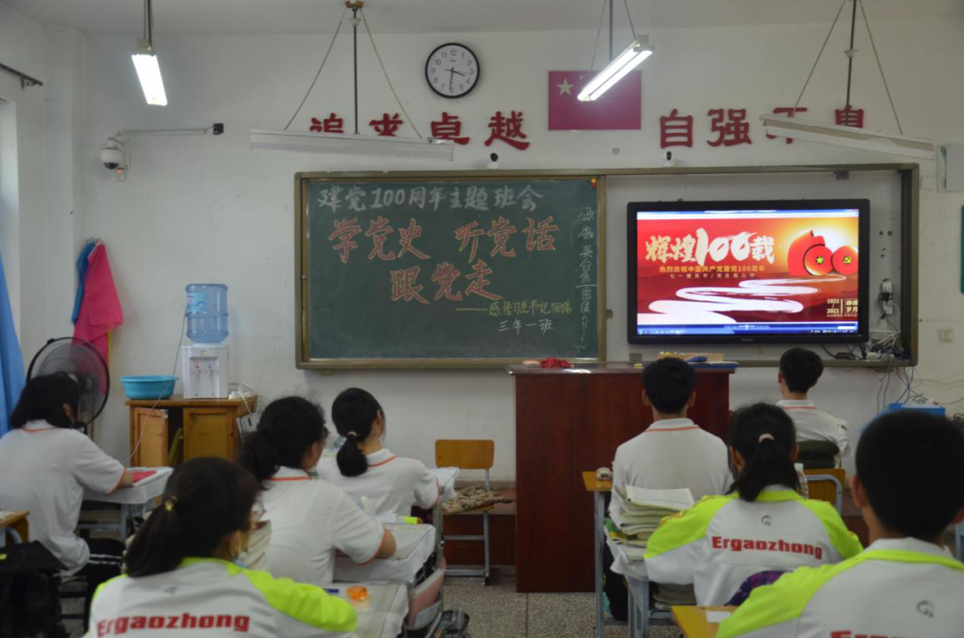 葫蘆島市第二高級中學 “學黨史 聽黨話 跟黨走”主題教育班會——學習“習近平給江蘇省淮安市新安小學少先隊員的回信”