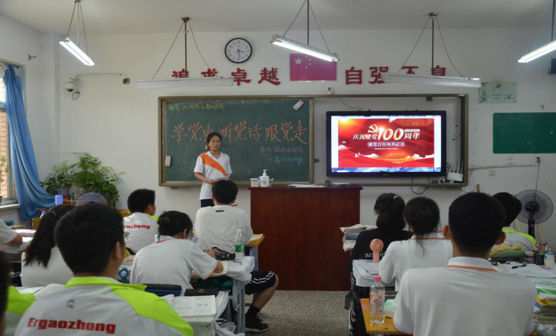 葫蘆島市第二高級中學 “學黨史 聽黨話 跟黨走”主題教育班會——學習“習近平給江蘇省淮安市新安小學少先隊員的回信”