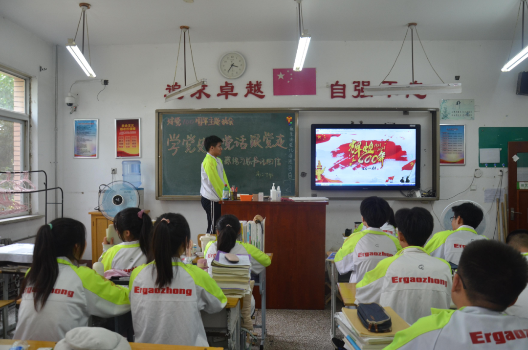 葫蘆島市第二高級中學 “學黨史 聽黨話 跟黨走”主題教育班會——學習“習近平給江蘇省淮安市新安小學少先隊員的回信”