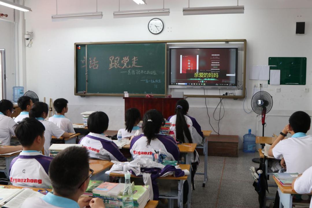 葫蘆島市第二高級中學 “學黨史 聽黨話 跟黨走”主題教育班會——學習“習近平給江蘇省淮安市新安小學少先隊員的回信”