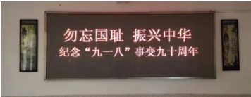 勿忘國恥 強(qiáng)國有我——“九一八事變”防空警報試鳴活動