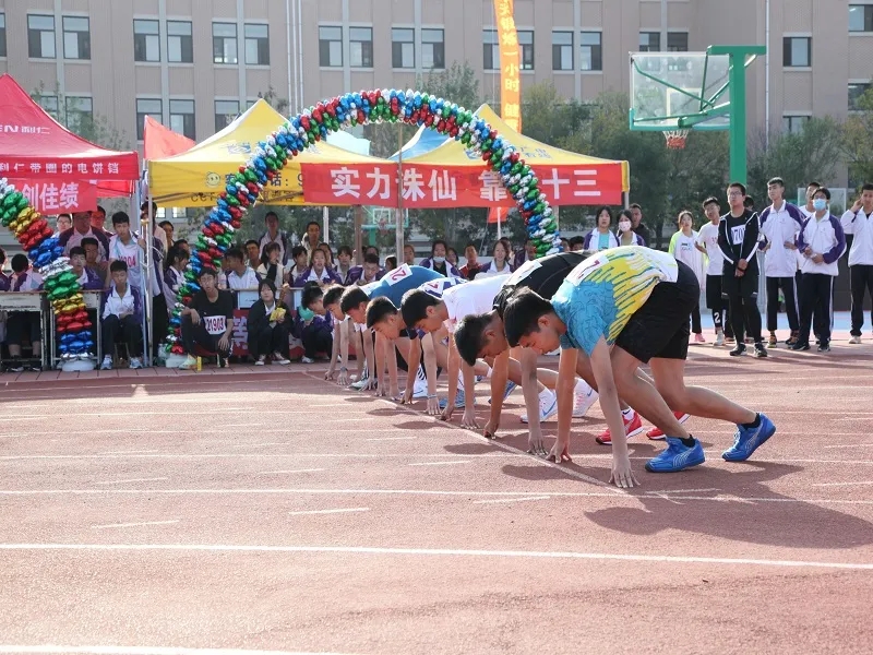 青春無極限 賽場(chǎng)逞英豪——葫蘆島市第二高級(jí)中學(xué)舉行2021年秋季學(xué)生田徑運(yùn)動(dòng)會(huì)