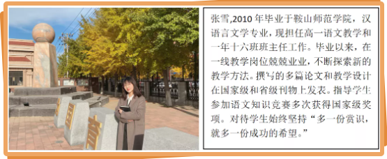 示范引領(lǐng)促課改 砥礪奮進(jìn)開新篇——市二高中2021-2022學(xué)年度上學(xué)期示范觀摩課（3）