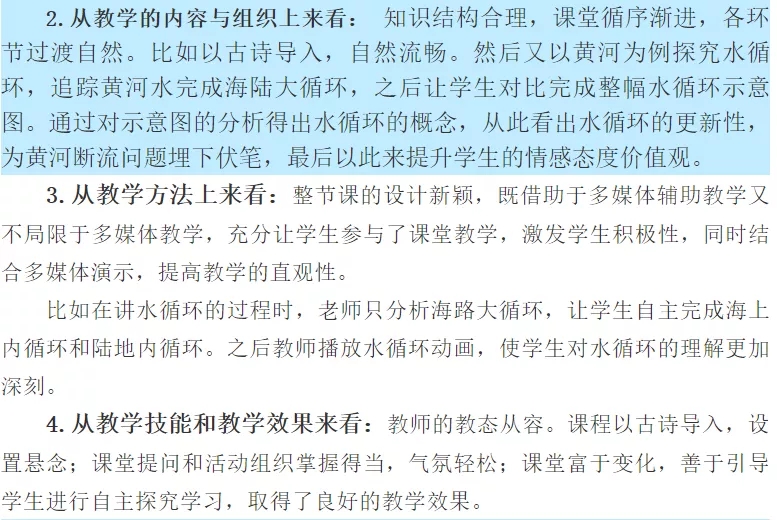 示范引領(lǐng)促課改 砥礪奮進(jìn)開新篇——葫蘆島市二高中2021-2022學(xué)年度上學(xué)期示范觀摩課系列活動(dòng)（7）