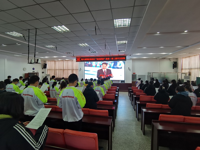 葫蘆島市第二高級中學(xué)“安全法制教育主題活動月”活動