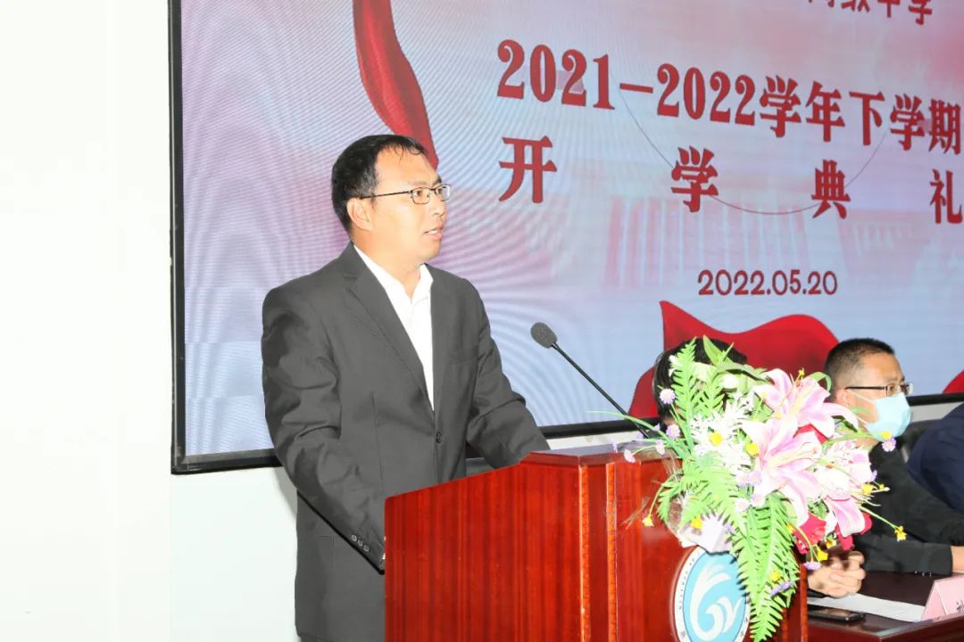 踔厲奮發(fā) 一起向未來——市二高中舉行2022年春季學(xué)期開學(xué)典禮暨2022屆高三畢業(yè)典禮