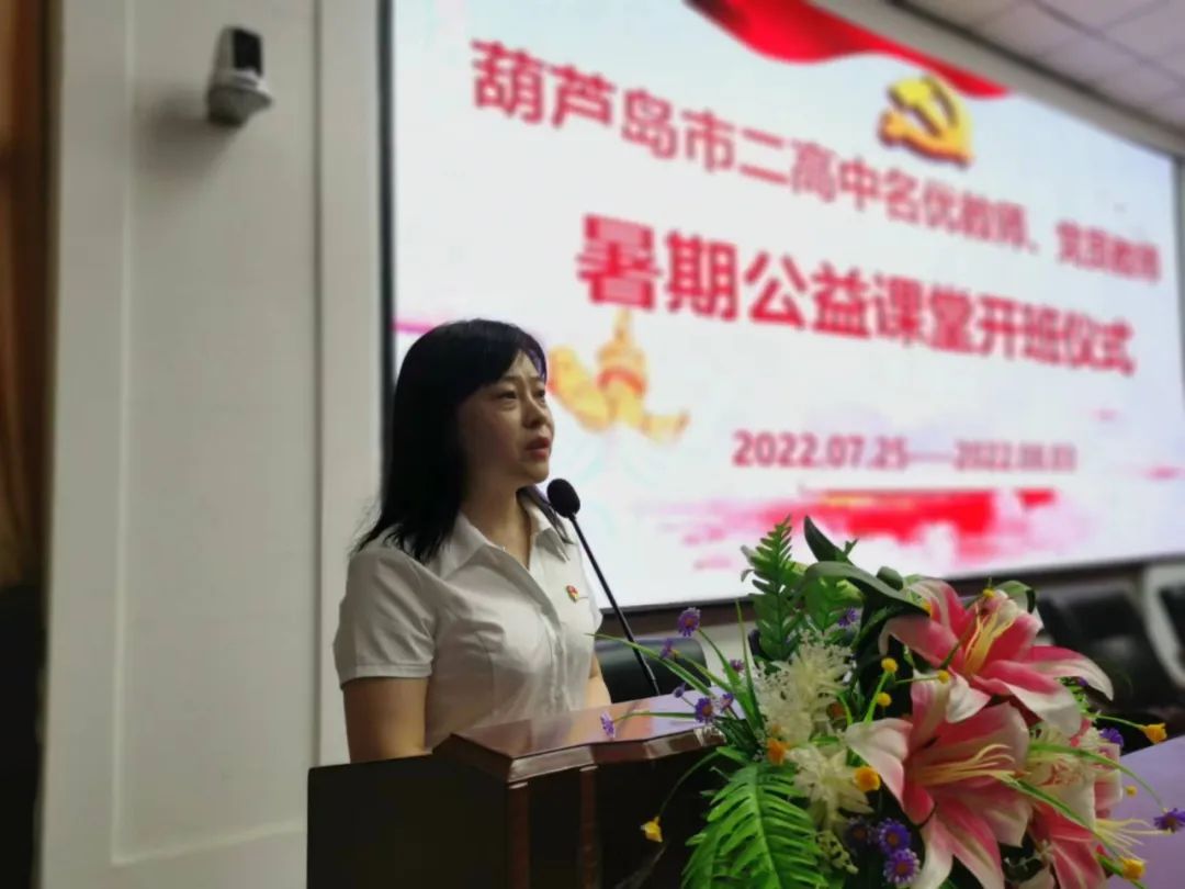 不忘初心名優(yōu)示范 公益課堂黨員先行——市二高中開展2022年暑期名優(yōu)教師、黨員教師志愿義務(wù)輔導(dǎo)活動