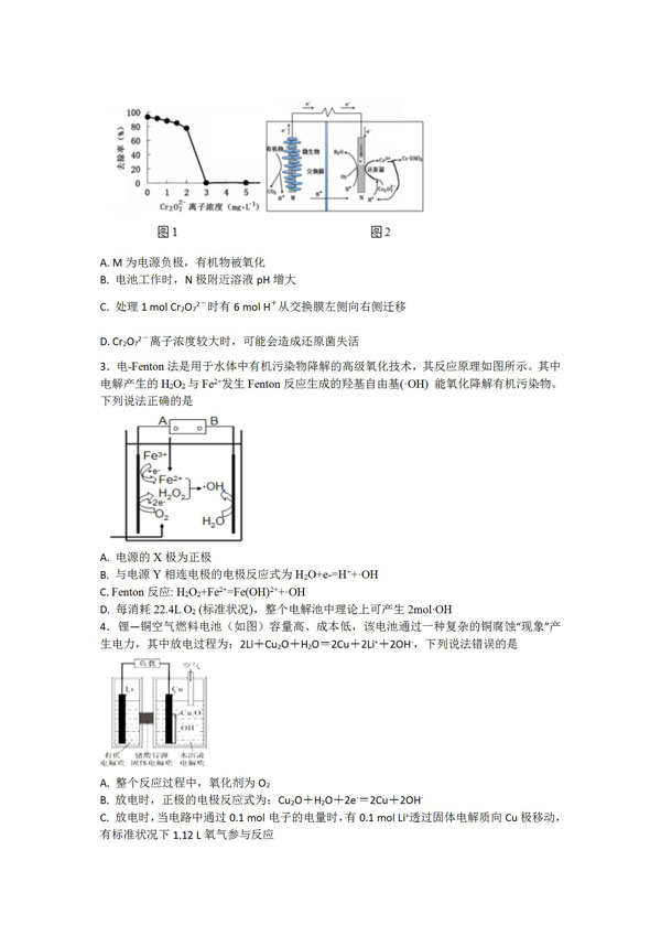 示范引領(lǐng)促課改 砥礪奮進(jìn)開(kāi)新篇 ——市二高中2022-2023學(xué)年度下學(xué)期示范觀摩課系列活動(dòng)（2）