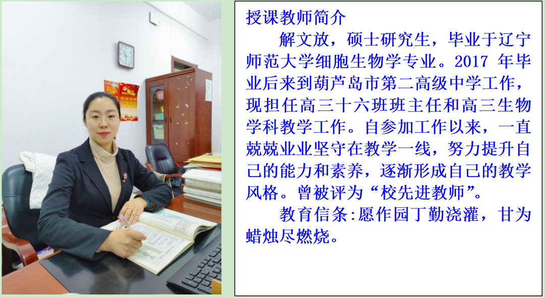 示范引領(lǐng)促課改 砥礪奮進開新篇——市二高中2022-2023學(xué)年度下學(xué)期示范觀摩課系列活動（4）