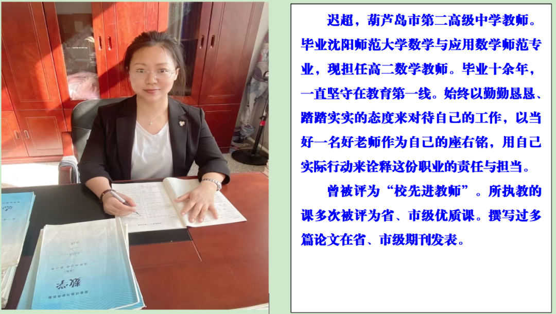 示范引領(lǐng)促課改 砥礪奮進(jìn)開新篇——市二高中2022-2023學(xué)年度下學(xué)期示范觀摩課系列活動(dòng)（3）