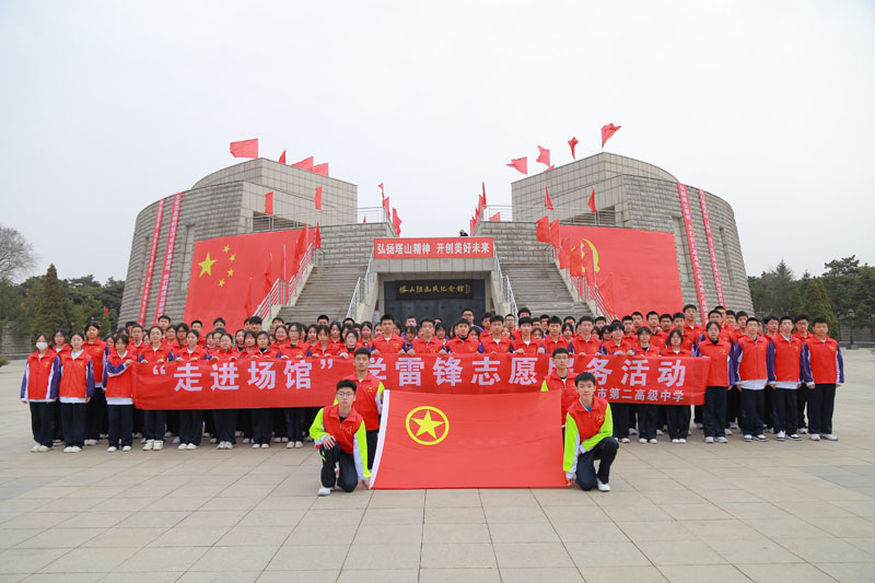 走進(jìn)紅色場(chǎng)館 感悟英烈精神——市二高中“緬懷革命先烈，傳承紅色基因”主題學(xué)雷鋒志愿服務(wù)活動(dòng)