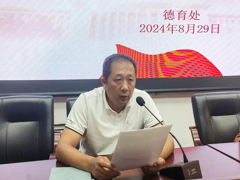 攜手共進(jìn) 共筑夢想——市二高中召開2024-2025第一學(xué)期全校班主任會